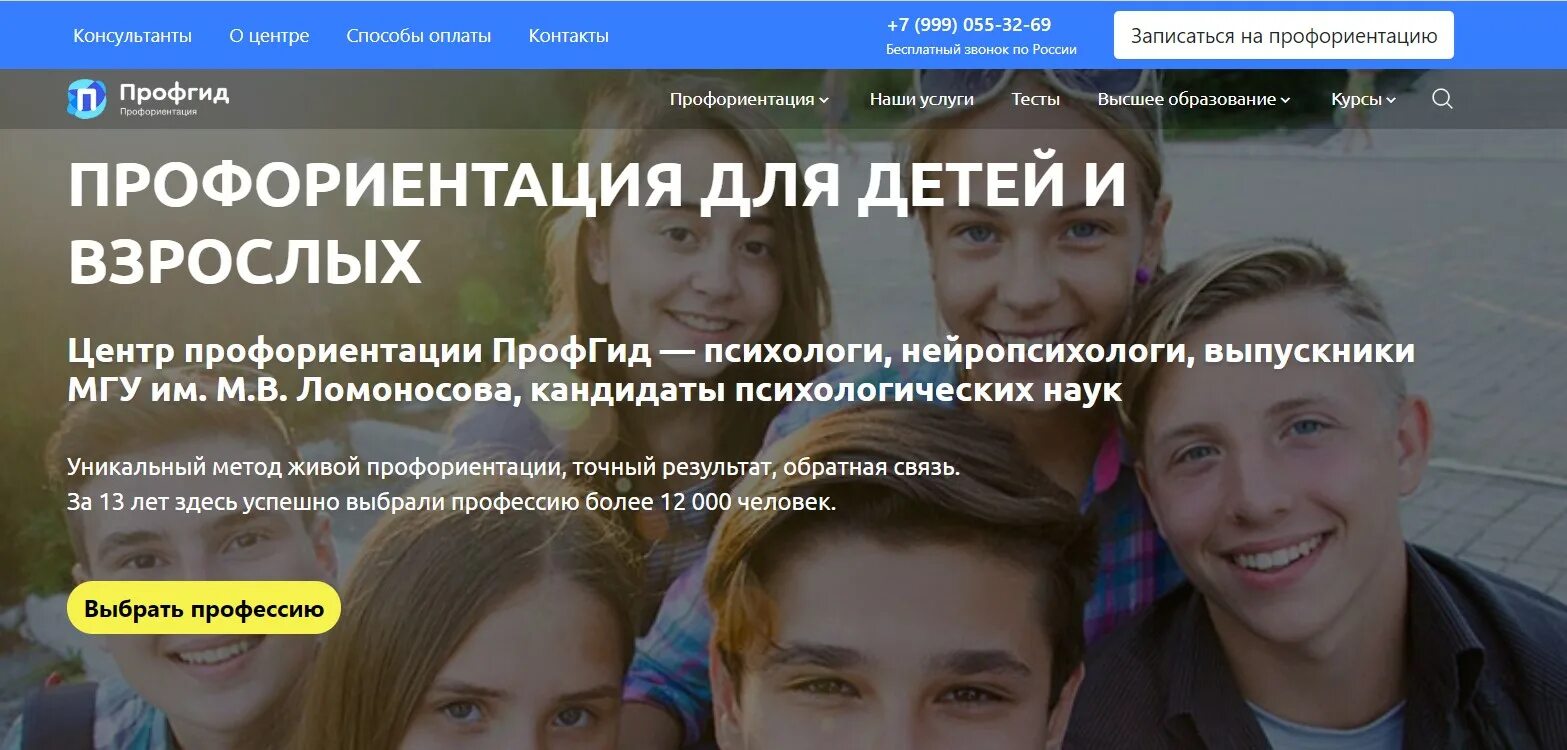 центр профориентации. центр профориентации отзывы. карты профгид. профориентационный центр московского метрополитена. профориентационный центр московского метрополитена.