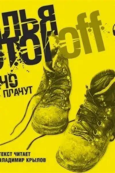 Илья стогов книги. Мачо не плачут книга. Мачо не плачут книга. Стогов мачо не плачут. Мачо не плачут книга.