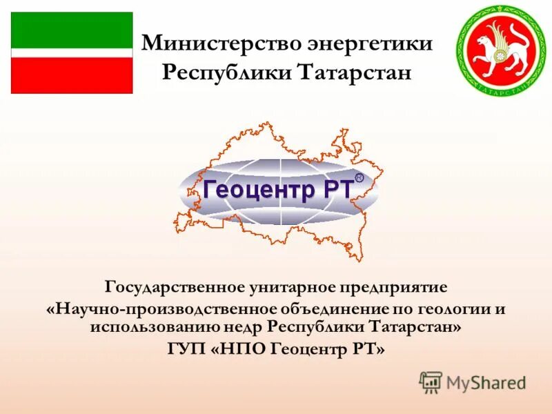 преимущества государственного унитарного предприятия. кодекс республики татарстан. татарстан государственные унитарные предприятия. предприятия республики татарстан. татарстан государственные унитарные предприятия.