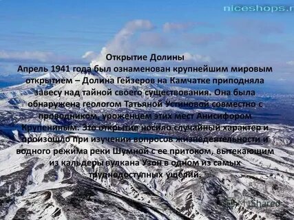 Долина открытий