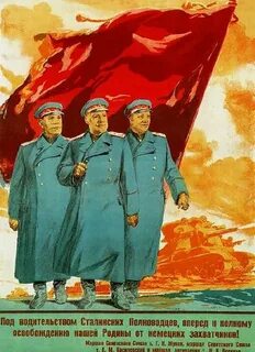 Под плакаты
