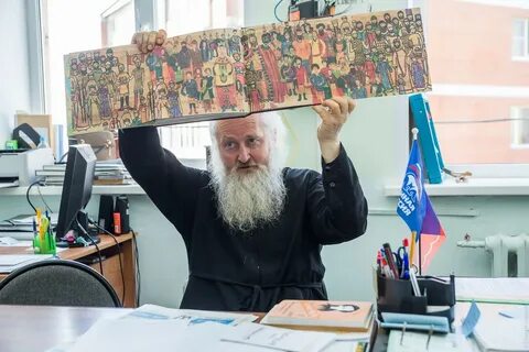 Страшно православие
