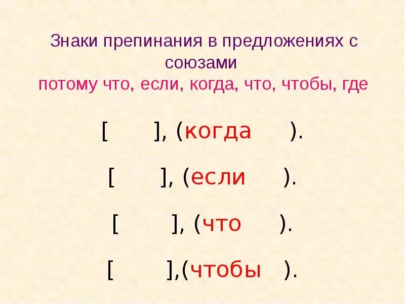 Знаки препинания в предложениях с фразеологизмами. Знаки препинания в Союзном сложном предложении. Зануи препинания в сложном предложении с союзом и. Сложное предложение с союзом и. Приложение знаки препинания.