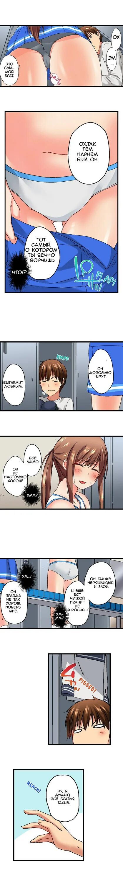 Ofuro de onii-chan no katai are ga. Мой брат проскользнул внутрь меня в ванне - 1 глава. Мой брат проскользнул внутрь меня в ванне. Мой брат проскользнул в меня в ванне хентай. Мой брат проскользнул внутрь меня в ванне хентай.