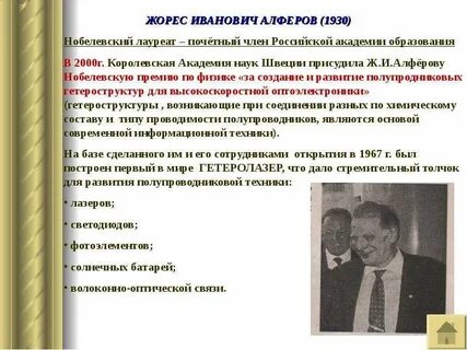 Кто получил первую нобелевскую