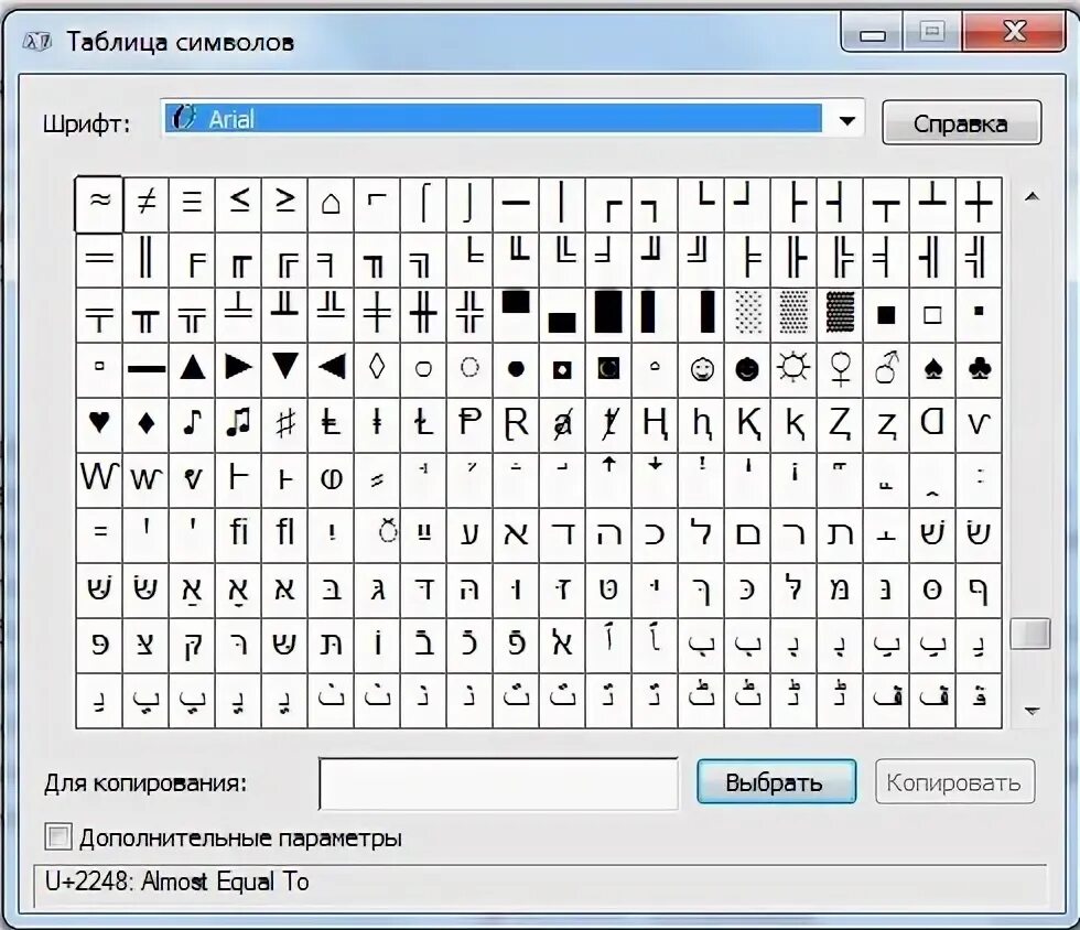 Звездочка на клавиатуре компьютера. Как набрать сердце на клавиатуре. как поставить сердечко на клавиатуре. как напечатать сердечко на клавиатуре. как делать сердечко на клавиатуре.