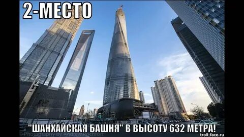 Самое высокое здание в москве в метрах