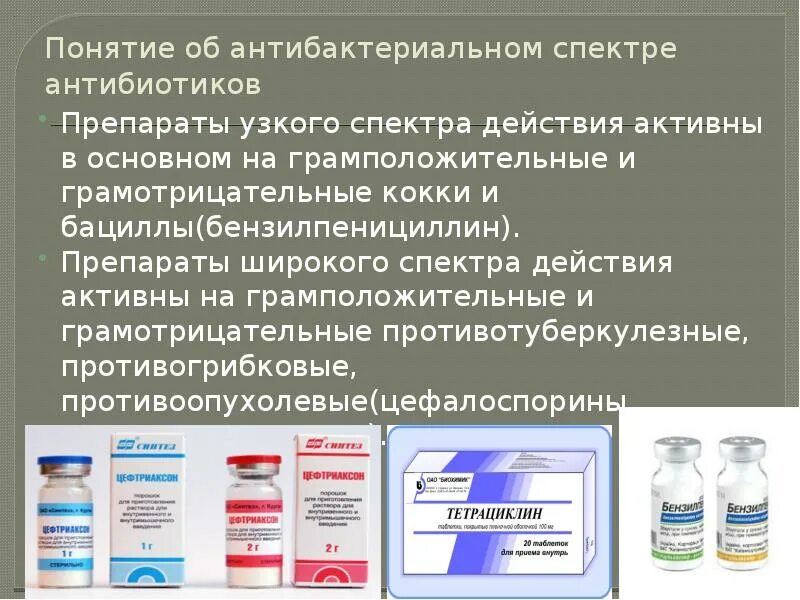 Для лечения широкого спектра. Антибиотик от отита у взрослых. Для лечения широкого спектра. Антибиотики для котов инъекции. Антибиотики широкого спектра действия.