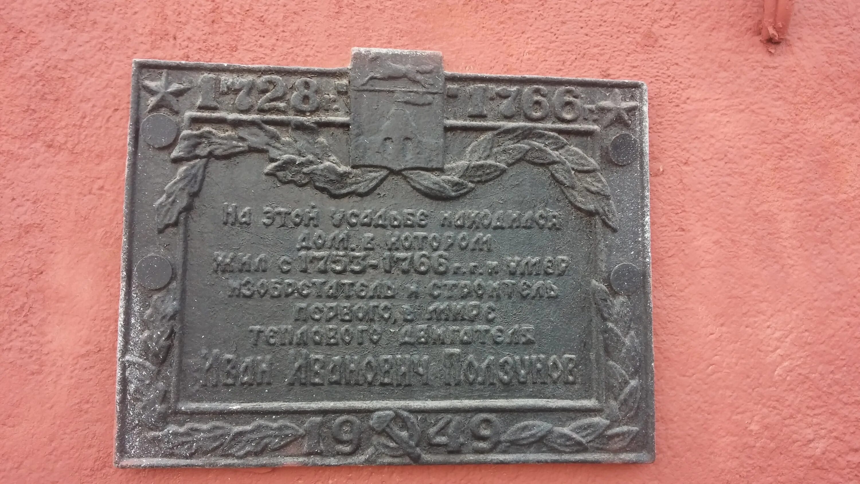 Памятная доска на доме. Памятные таблички на зданиях. Первая мемориальная доска. Барановский п. Первая мемориальная доска.