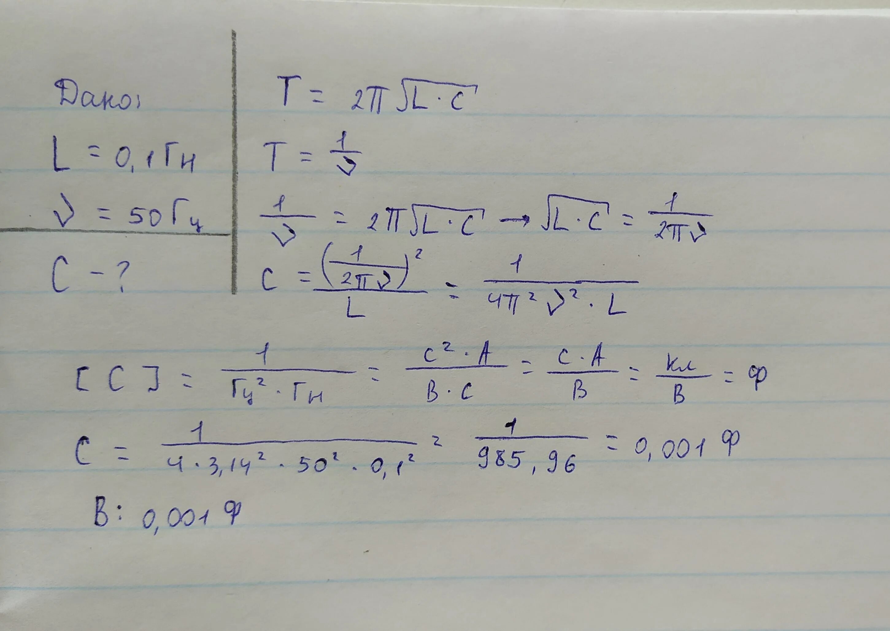 Катушка индуктивностью 0 1 гн. Катушка индуктивности 15 мгн. 001 гн. Активное сопротивление 20 ом, частота 100 гц. Гн 50 гц.
