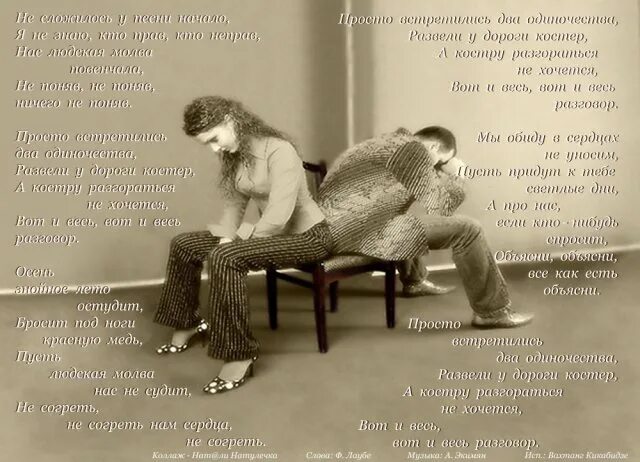 Одиночество разведенной