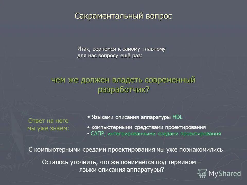 Когда пишется итак. Итак начнем мем. И так правило. Итак примеры. Итак вернемся.