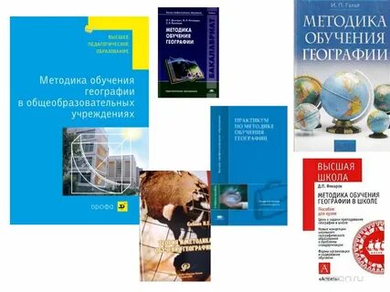 Индивидуальное обучение географии