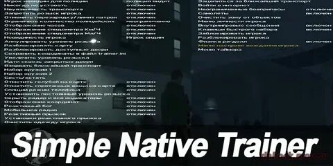 Мод simple trainer