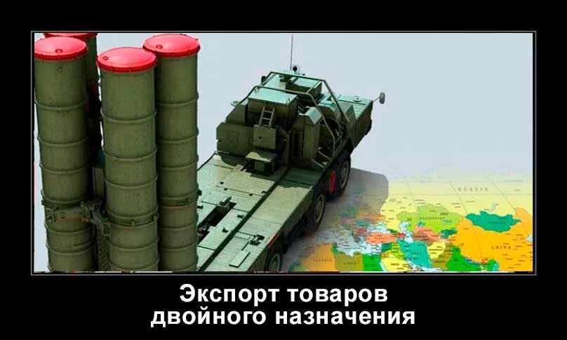 Товары двойного назначения могут быть использованы. Товары двойного назначения. продукция двойного назначения это. товары военного и двойного назначения. товары двойного назначения список.