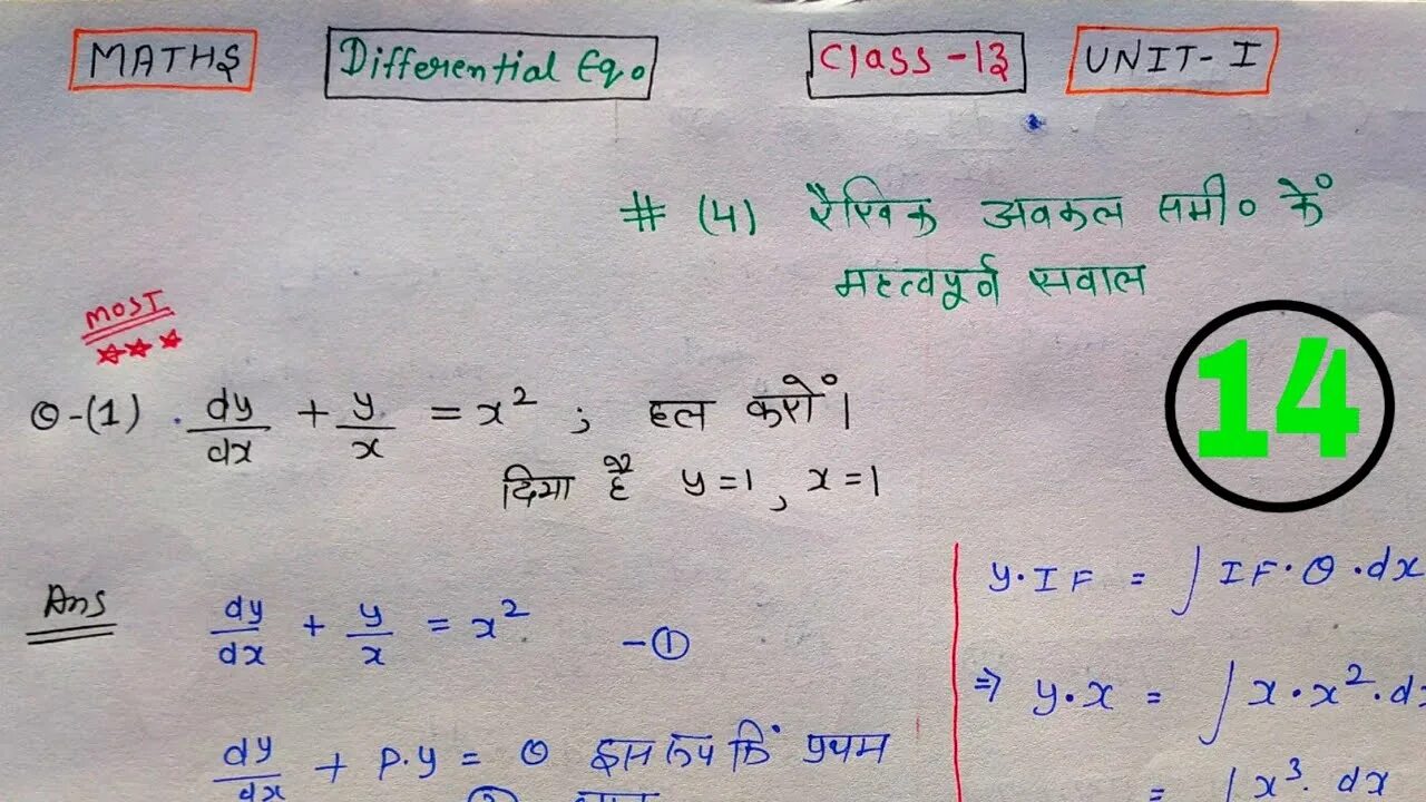 Difference (Mathematics).