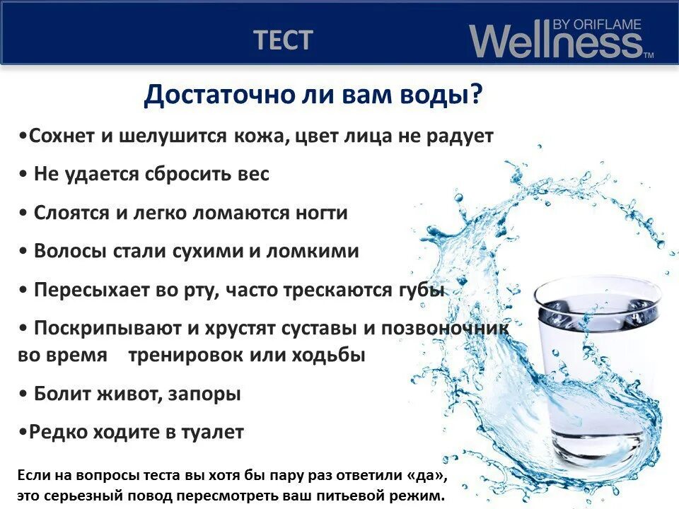 Тест питьевой режим. Вода высохла. Сколько минут вода засыхает. Сколько времени сохнит ёд. Бесполезная вода.