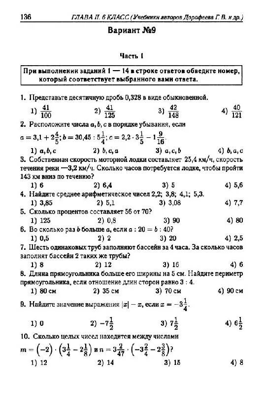Промежуточная аттестация 6 класс математика. Итоговая промежуточная аттестация по математике 6 класс. Промежуточная аттестация 6 класс математика. Промежуточная аттестация 10 класс математика 2023. Промежуточная аттестация 10 класс алгебра.
