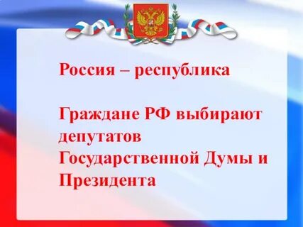 Кто участвует в выборах ответ