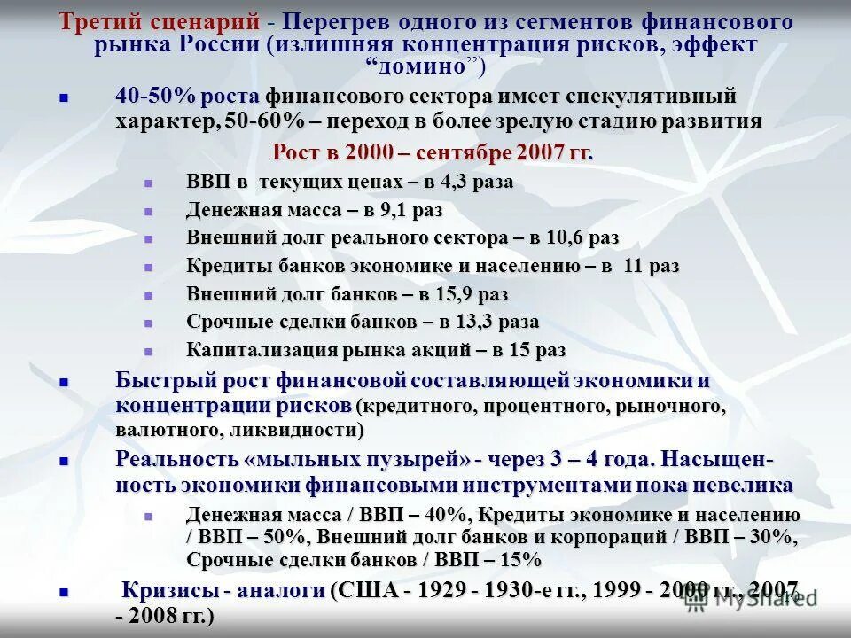 Сценарий программы. Схема написания сценария мероприятия. План составления сценария мероприятия. Схема написания сценария мероприятия. Название сценария.