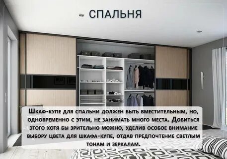 Шкаф купе плюсы