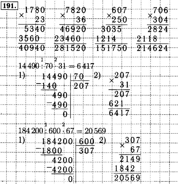 Матем 2 часть номер 192. Гдз по математике 4 класс 2 часть. 1780 23 В столбик. Гдз по математике 4 класс 1 часть. Домашнее задание по математике 4 класс.