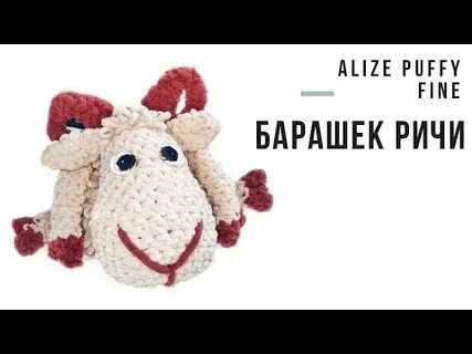 Мастер класс барашек из ализе
