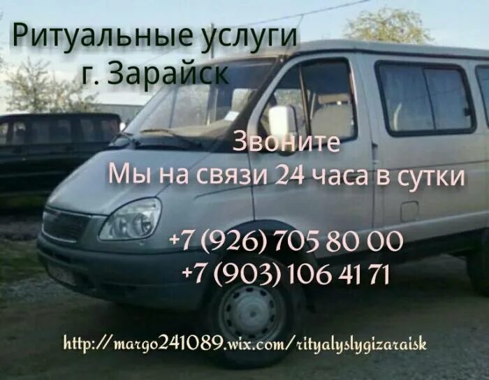 Зарайск московская область кремль. Ритуал зарайск рф. Зарайске 2000. Зарайск услуги. Зарайский кремль зарайск набережная.