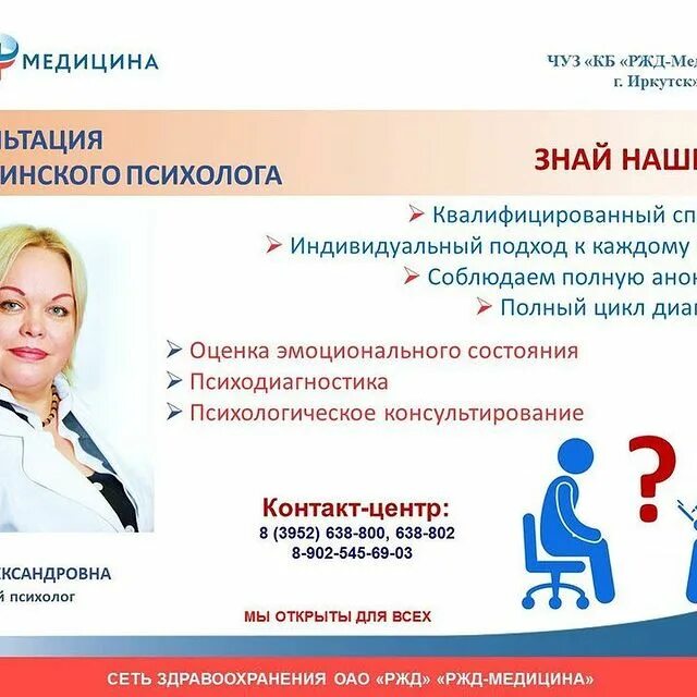 ржд-медицина клиническая больница тюмень. чуз «ржд-медицина» г. чуз ржд медицина улан удэ. больница ржд-медицина, тула. чуз ржд медицина улан удэ.