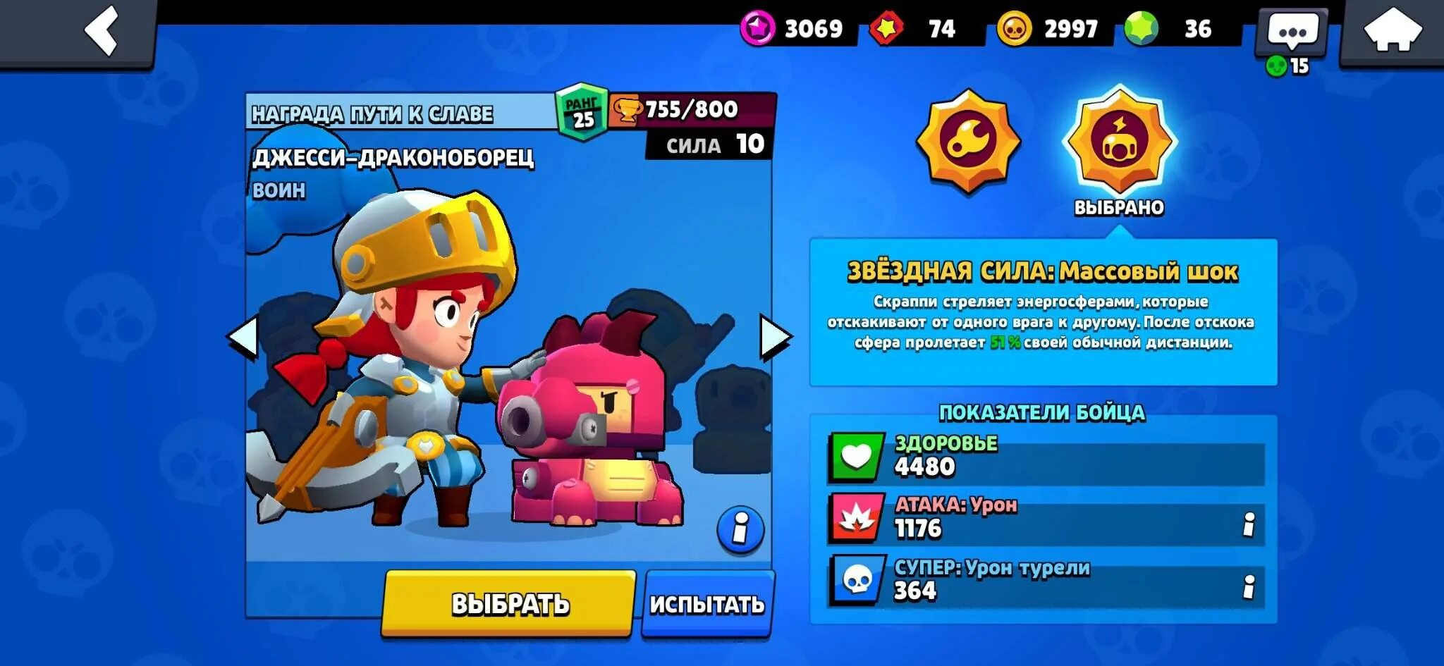 Читы на brawl stars. Базы из brawl stars. Баз со скином из бравл старс. Аккаунт браво старс. Коды на скины в бравл старс 2024.