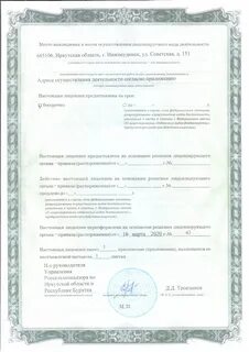 Лицензии форум