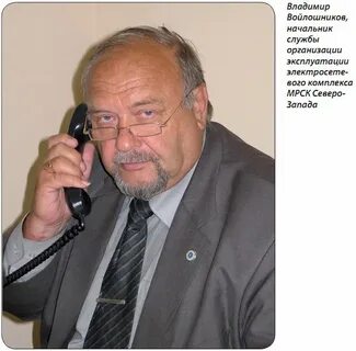 Войлошниковы