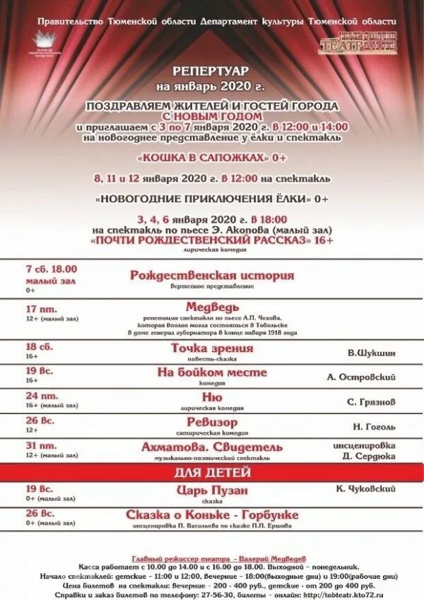 Афиша на январь. Театр январь. Репертуар европейских театров. Национальные театры афиша. Афиша у моста пермь.