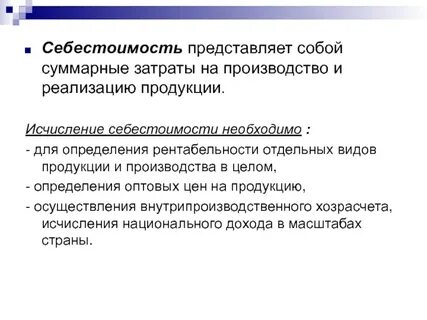 Продукция представляет собой