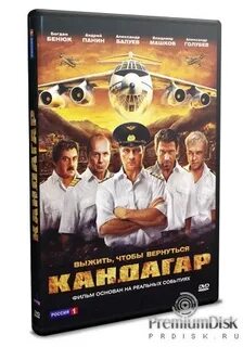 Кандагар туроператор