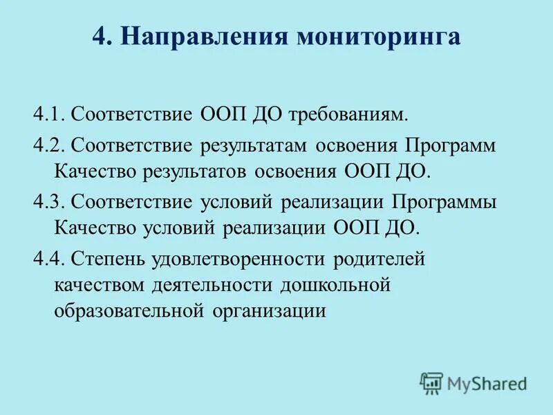 Установите соответствие охрана общественного порядка. Роль правоохранительных органов. Установите соответствие охрана общественного порядка. Общественные правоохранительные органы. Общественный порядок.