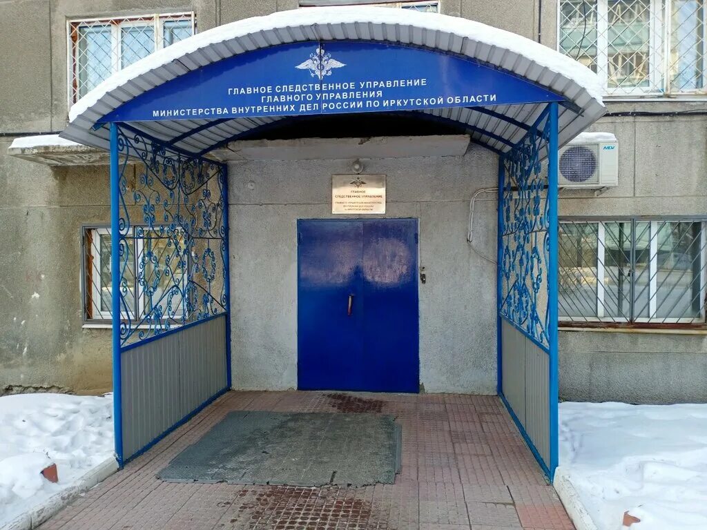 г иркутск отдел полиции. бродского 2а иркутск. г иркутск отдел полиции. отдел полиции 2 иркутск. лицей 2 слободского тула.