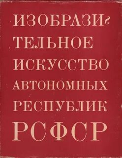 Автономное искусство