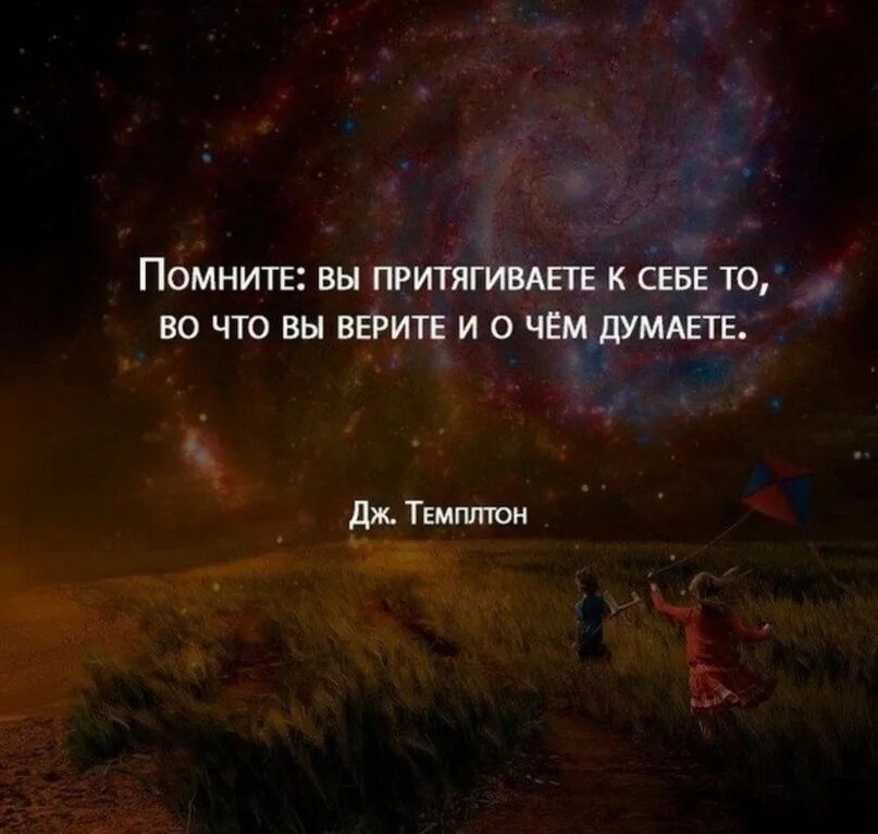 Магия любви цитаты. Трансформация подсознания. Психологическая трансформация женщина. Духовность природа. Мысли материальны афоризмы.