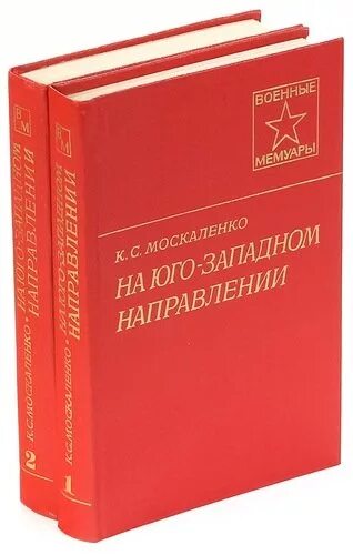 Книги ю москаленко