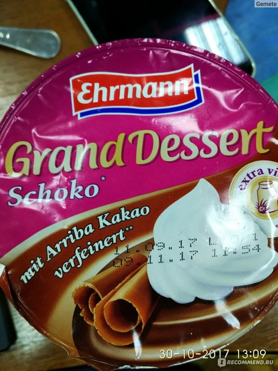 Чудо десерт Гранд. Grand Dessert Ehrmann старый. Десерт Эрманн шоколадный. Десерт Гранд шоколад. Ehrmann grand dessert шоколад