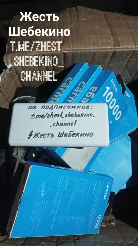 Жесть шебекино телеграм. Жесть шебекино телеграм