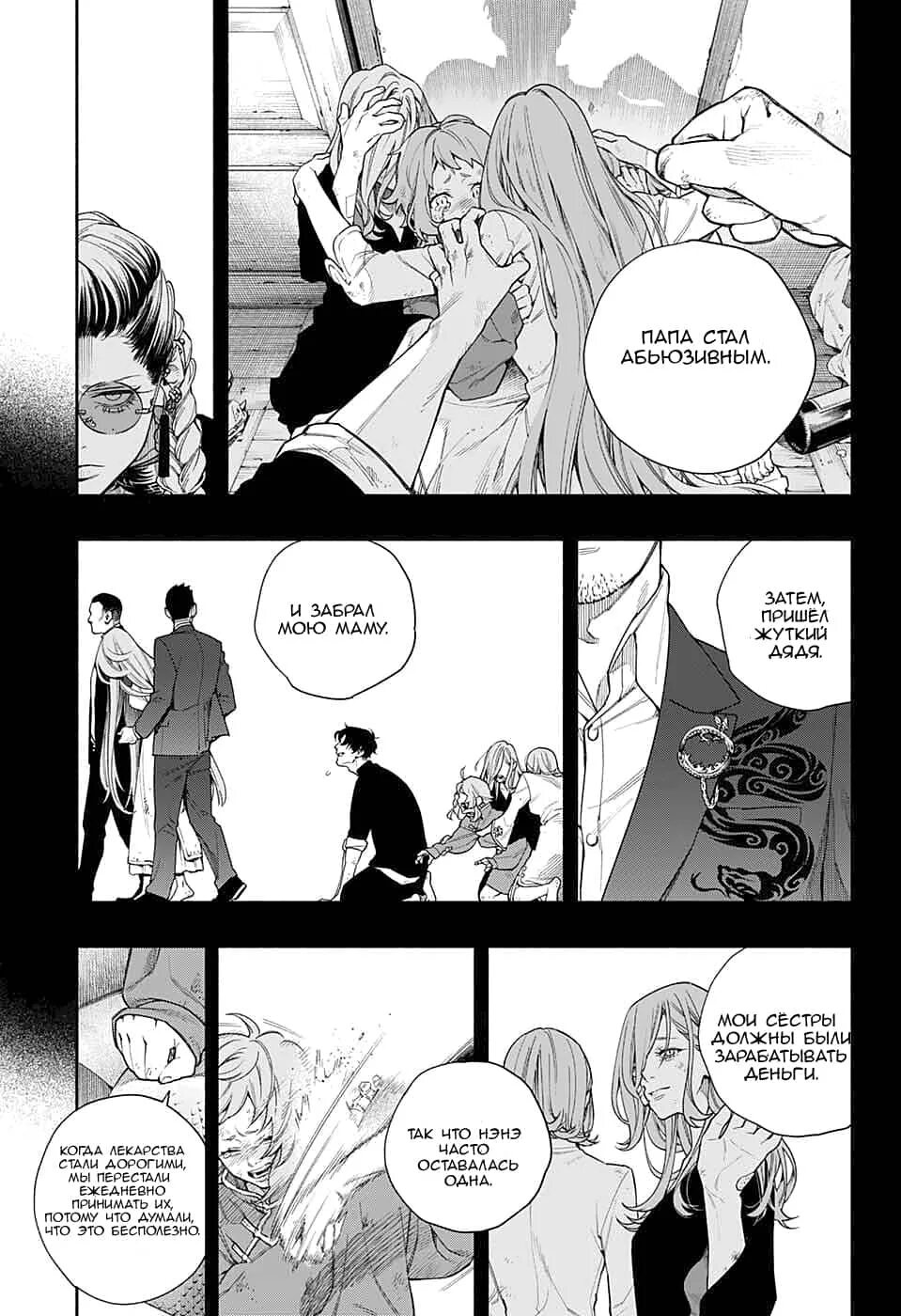 Gokurakugai sanbandori. Инцидент на 3 авеню района гокураку. Gokurakugai sanbandori. Gokurakugai sanbandori. Район гокураку манга.