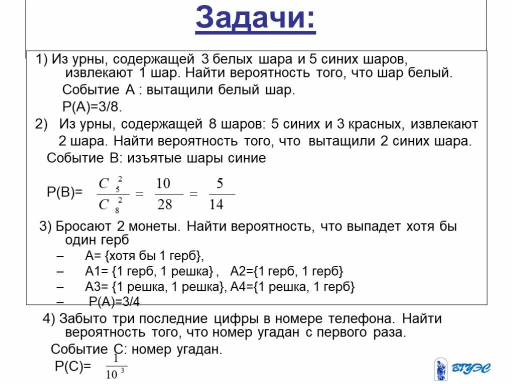 Из урны содержащей 6 шаров. Извлечение шара из урны. Из урны содержащей 5 белых и 4 черных шара извлекают 4 шара. Вероятность извлечь 1 белый шар и 1 черный. Из урны содержащей 3 белых и 2 черных шара.