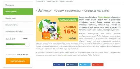 Займ автоматическое одобрение