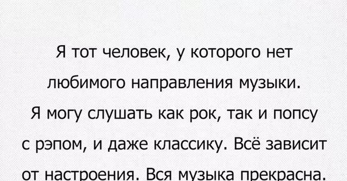 Кто такой меломан в Музыке. Меломан это человек в Музыке. Кто такие меломаны люди. Меломанка кто это. Кто такие меломаны простыми словами