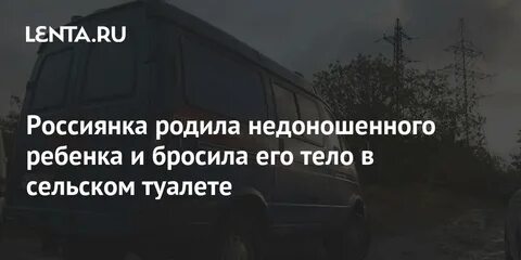 Россиянка родила в турции и бросила ребенка
