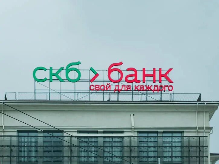 СКБ банк переименован в банк Синара. СКБ Синара банк существует. Банк Синара Swift. СКБ банк Арена Екатеринбург.