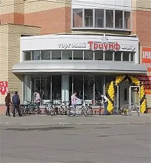 М видео триумф. Тц триумф курск. торговый центр триумф раменское. триумф архангельск торговый центр. триумф тихвин.