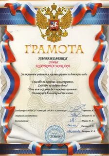 Активное участие в жизни коллектива